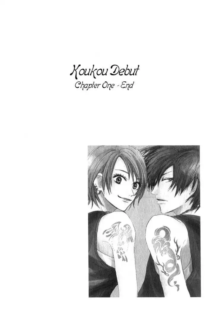 High School Debut Chapter 1 52